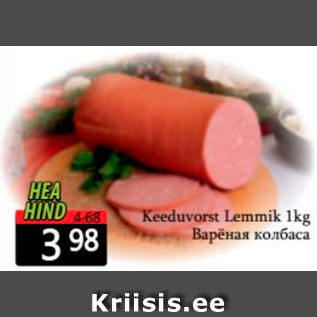 Allahindlus - Keeduvorst Lemmik 1 kg