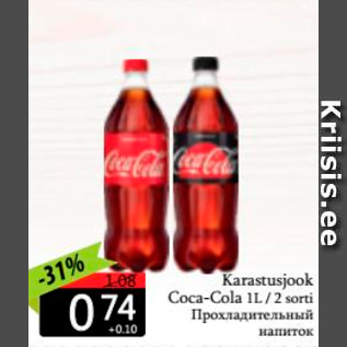 Allahindlus - Karastusjook Coca-Cola