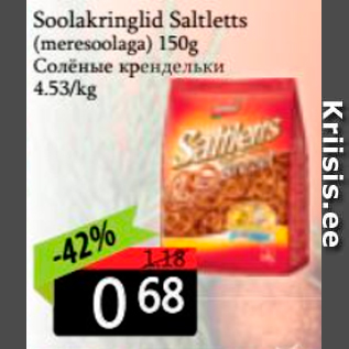 Allahindlus - Soolakringlid Saltletts