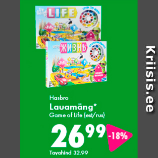 Allahindlus - Hasbro Lauamäng*