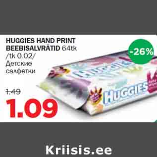 Allahindlus - HUGGIES HAND PRINT BEEBISALVRÄTID 64tk