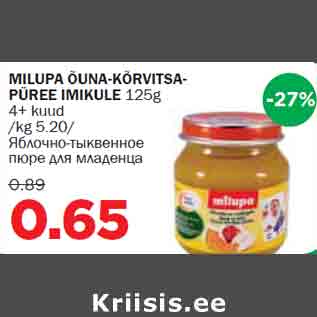 Скидка - Яблочно-тыквенное пюре для младенца