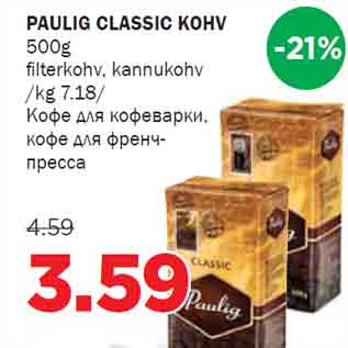 Allahindlus - PAULIG CLASSIC KOHV 500g filterkohv, kannukohv