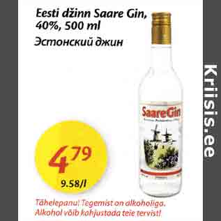 Allahindlus - Eesti džinn Saare Gin, 40%,500 ml