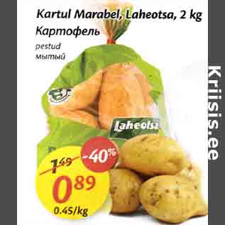 Скидка - Картофель