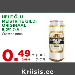 Allahindlus - HELE ÕLU MEISTRITE GILDI ORIGINAAL