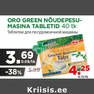 Allahindlus - ORO GREEN NÕUDEPESUMASINA TABLETID 40 tk