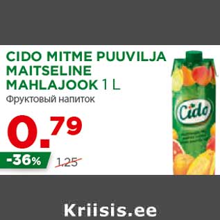 Скидка - Фруктовый напиток