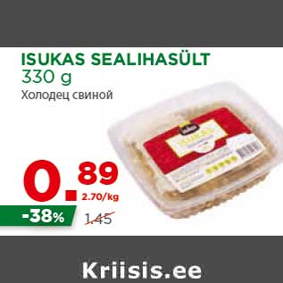 Allahindlus - ISUKAS SEALIHASÜLT 330 g