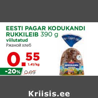 Скидка - Ржаной хлеб