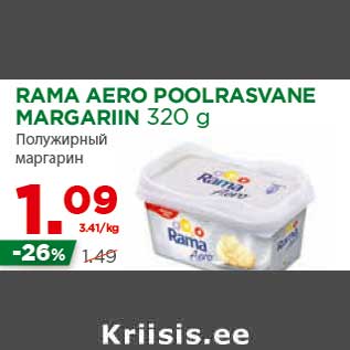 Allahindlus - RAMA AERO POOLRASVANE MARGARIIN 320 g