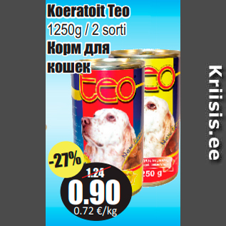 Скидка - Корм для кошек