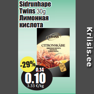 Скидка - Лимонная кислота