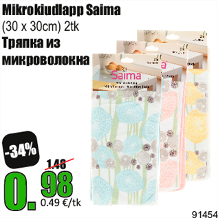 Скидка - Тряпка из микроволокна