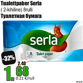 Скидка - Туалетная бумага