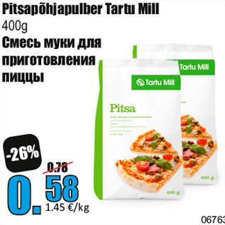 Скидка - Смесь муки для приготовления пиццы