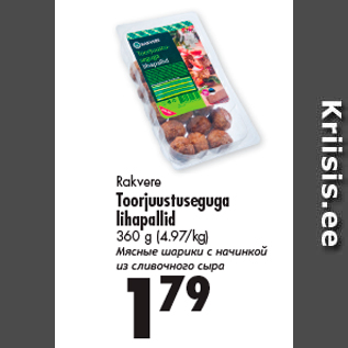 Скидка - Мясные шарики с начинкой из сливочного сыра