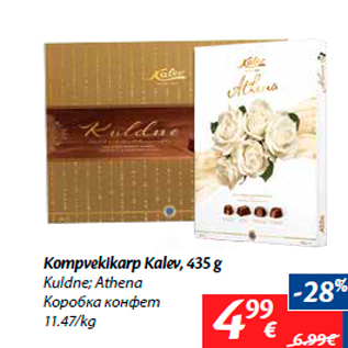 Allahindlus - Kompvekikarp Kalev, 435 g