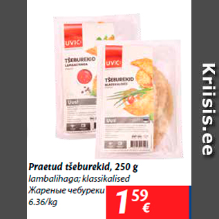 Allahindlus - Praetud tšeburekid, 250 g