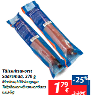 Allahindlus - Täissuitsuvorst Saaremaa, 270 g