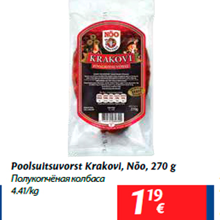 Allahindlus - Poolsuitsuvorst Krakovi, Nõo, 270 g