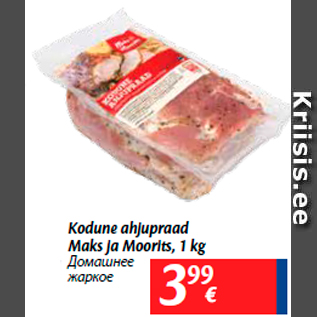 Allahindlus - Kodune ahjupraad Maks ja Moorits, 1 kg