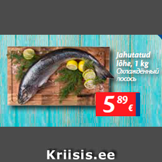 Allahindlus - Jahutatud lõhe, 1 kg