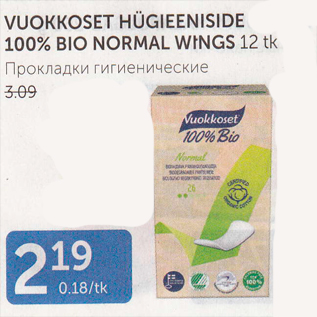 Allahindlus - VUOKKOSET HÜGIEENISIDE 100% BIO NORMAL WINGS 12 TK