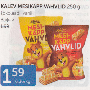 Allahindlus - KALEV MESIKÄPP VAHVLID 250 G