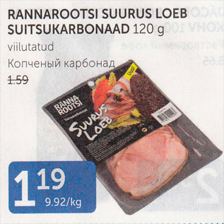 Allahindlus - RANNAROOTSI SUURUS LOEB SUITSUKARBONAAD 120 G