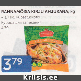 Allahindlus - RANNAMÕISA KIRJU AHJUKANA, KG