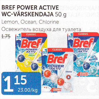 Allahindlus - BREFF POVER ACTIVE WC-VÄRSKENDAJA 50 G