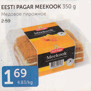 Allahindlus - EESTI PAGAR MEEKOOK 350 G