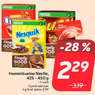 Allahindlus - Hommikueine Nestle, 425 - 450 g