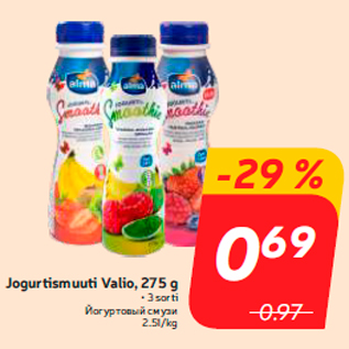 Allahindlus - Jogurtismuuti Valio, 275 g