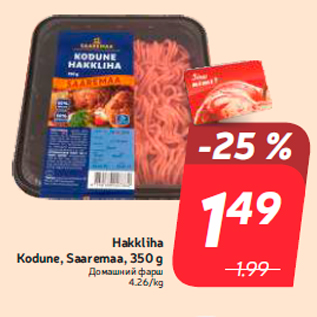 Allahindlus - Hakkliha Kodune, Saaremaa, 350 g