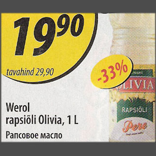 Allahindlus - Werol rapsiõli Olivia, 1L