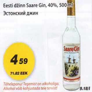 Allahindlus - Eesti džinn Saare Gin