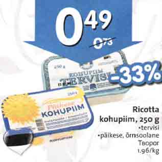 Скидка - Творог