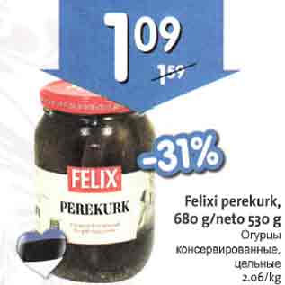 Скидка - Огурцы консервированные, цельные