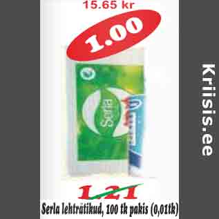 Скидка - Листовые полотенца Serla, 100 шт