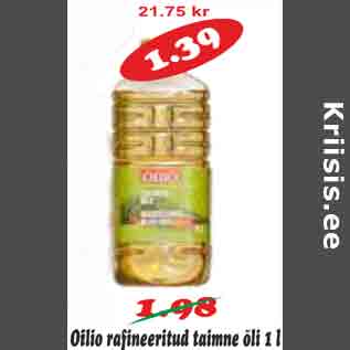Скидка - Рафинированное растительное масло Oilio, 1 литр