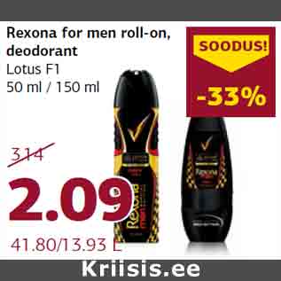 Скидка - Дезодорант для мужчин Rexona