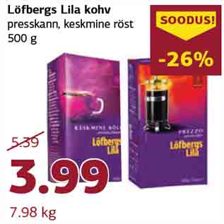 Скидка - Кофе Löfbergs Lila 500 г