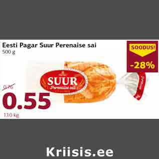 Скидка - Булка Eesti Pagar,500г