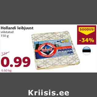 Скидка - Сыр нарезанный, 150 г
