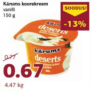 Скидка - Сливочный крем Kárums ванильный, 150 г
