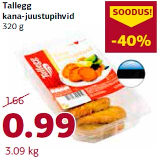 Скидка - Куриный бифштекс с сыром Tallegg 320 г