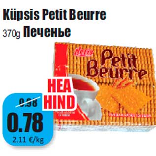 Allahindlus - Küpsis Petit Beurre 370g