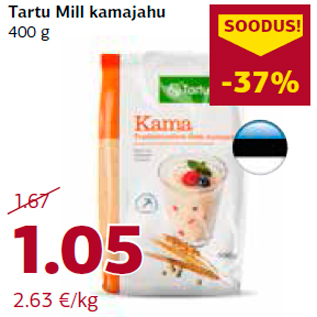Скидка - Мука Кама 400 г